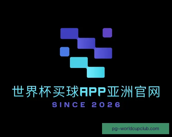 了解世界杯买球APP亚洲官网